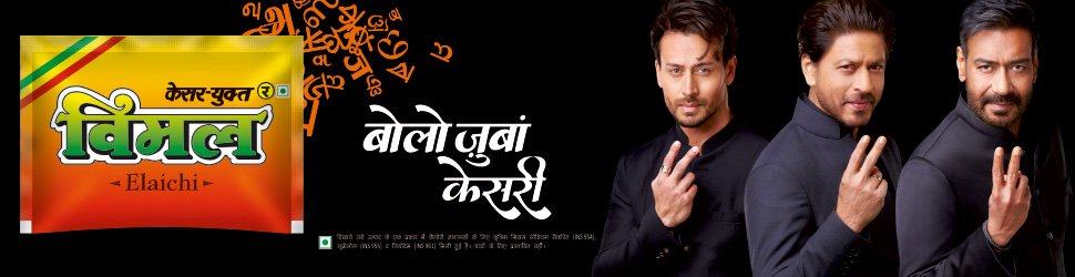 AD Pan mashala