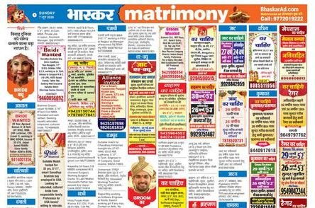 मैट्रिमोनियल