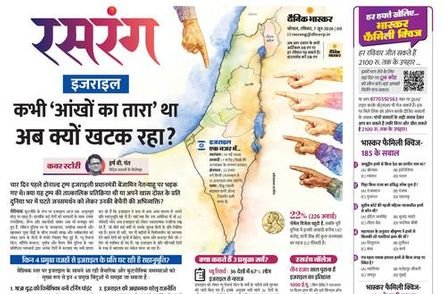 रसरंग
