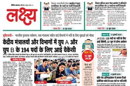 लक्ष्य