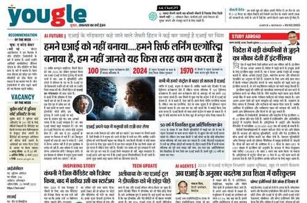 युगल भास्कर
